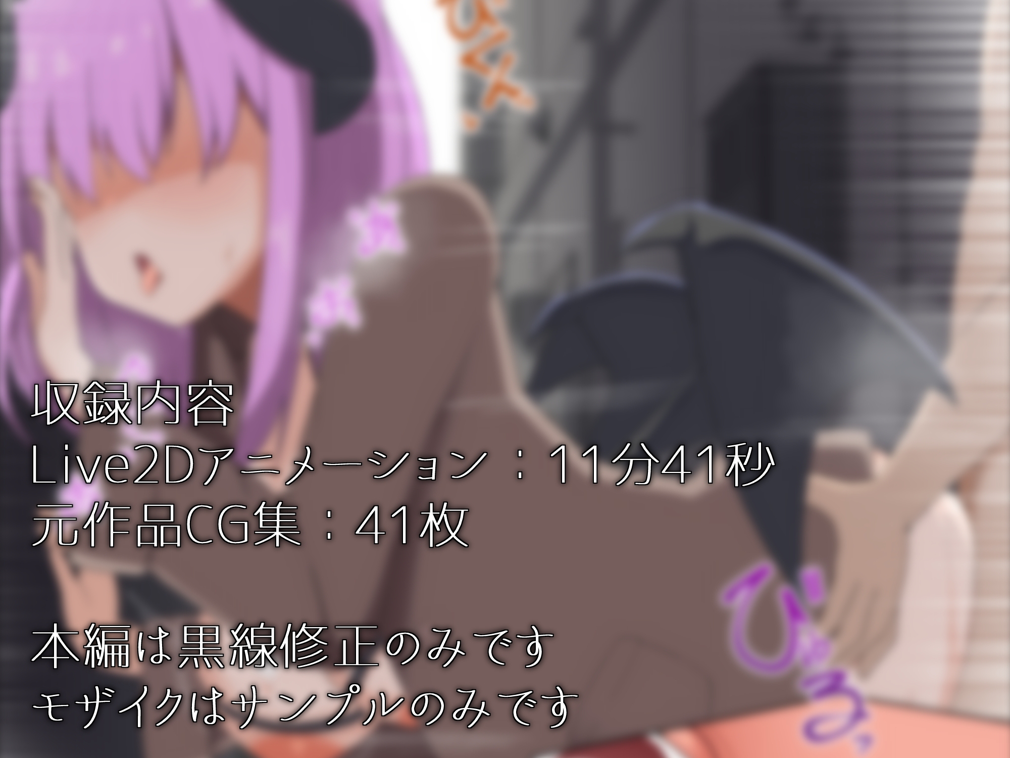 [Live2D]ハロウィンの夜の誘惑少女 画像3