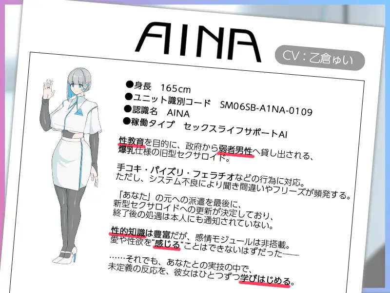 無感情セクサロイドは恋を学習したい ～爆乳ポンコツ性教育AIの早漏改善プログラム～ 刹那的モンタージュ エロ画像2