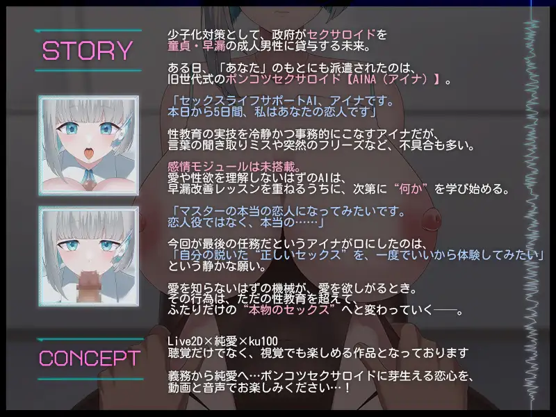 無感情セクサロイドは恋を学習したい ～爆乳ポンコツ性教育AIの早漏改善プログラム～ 刹那的モンタージュ エロ画像3