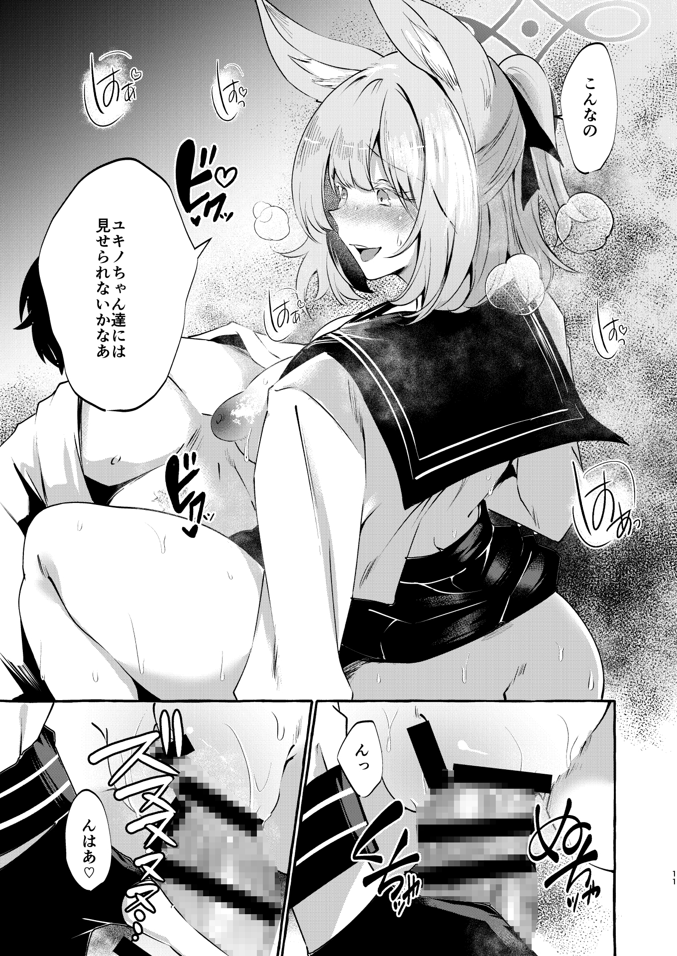 お届け物ですせんせい 画像7