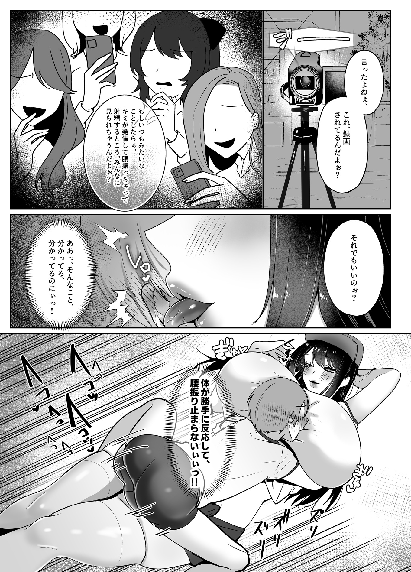 M男向け 雑誌風同人誌 独特のMagazine Vol.14 画像7