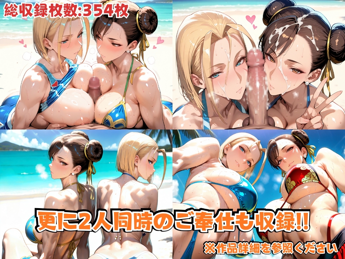 春○&キャ○ィinビーチ 画像5