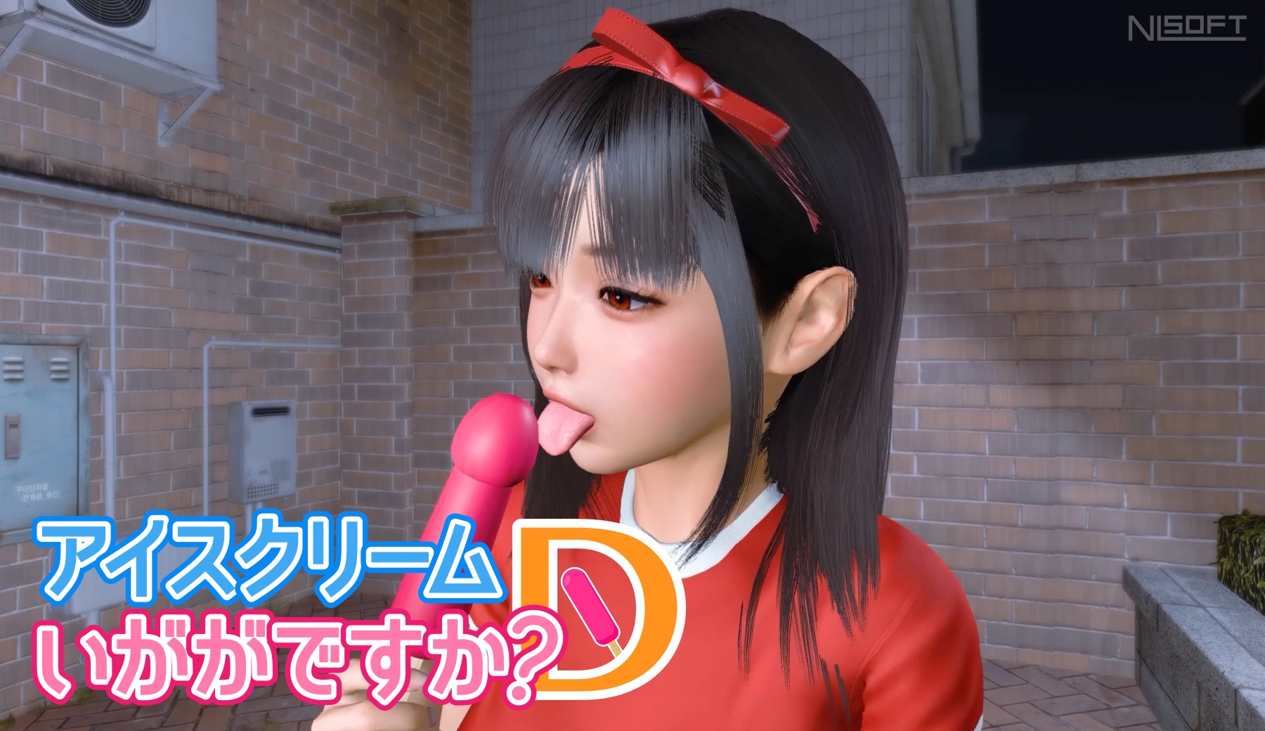 アイスクリームいかがですか?D 画像1