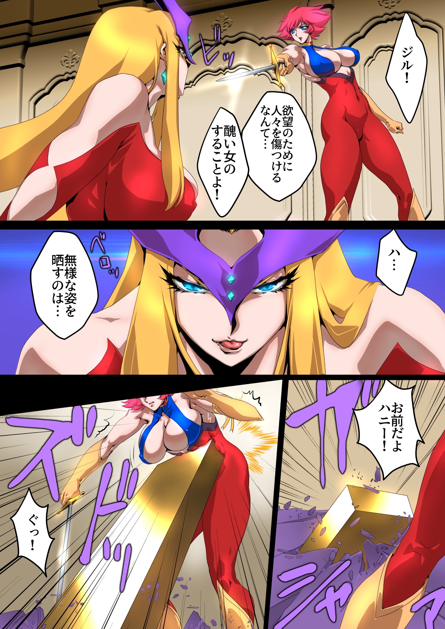 イフ・ハニー2 画像2