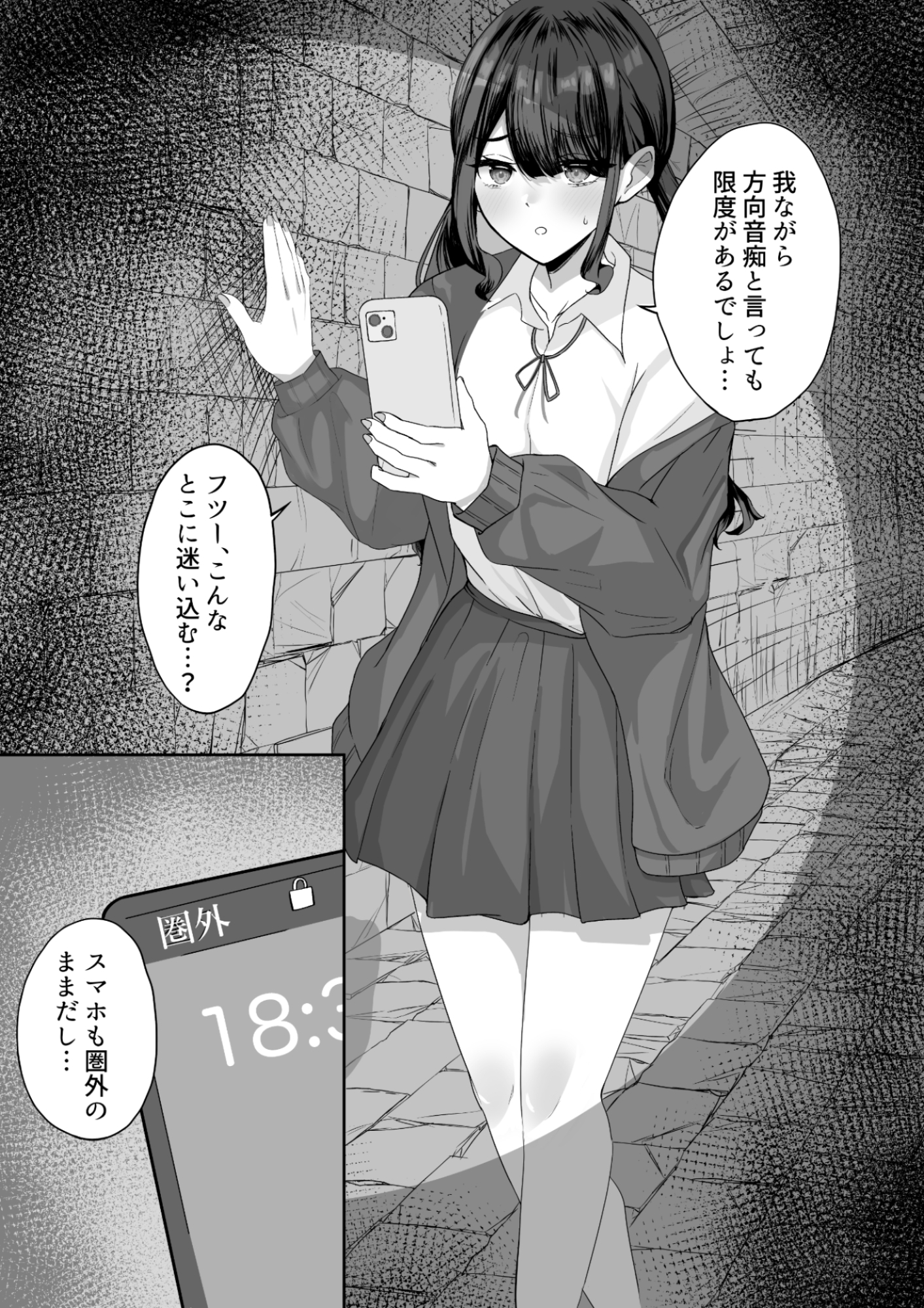 方向音痴のダウナーギャルが強○絶頂ゲームに参加させられる話 画像1