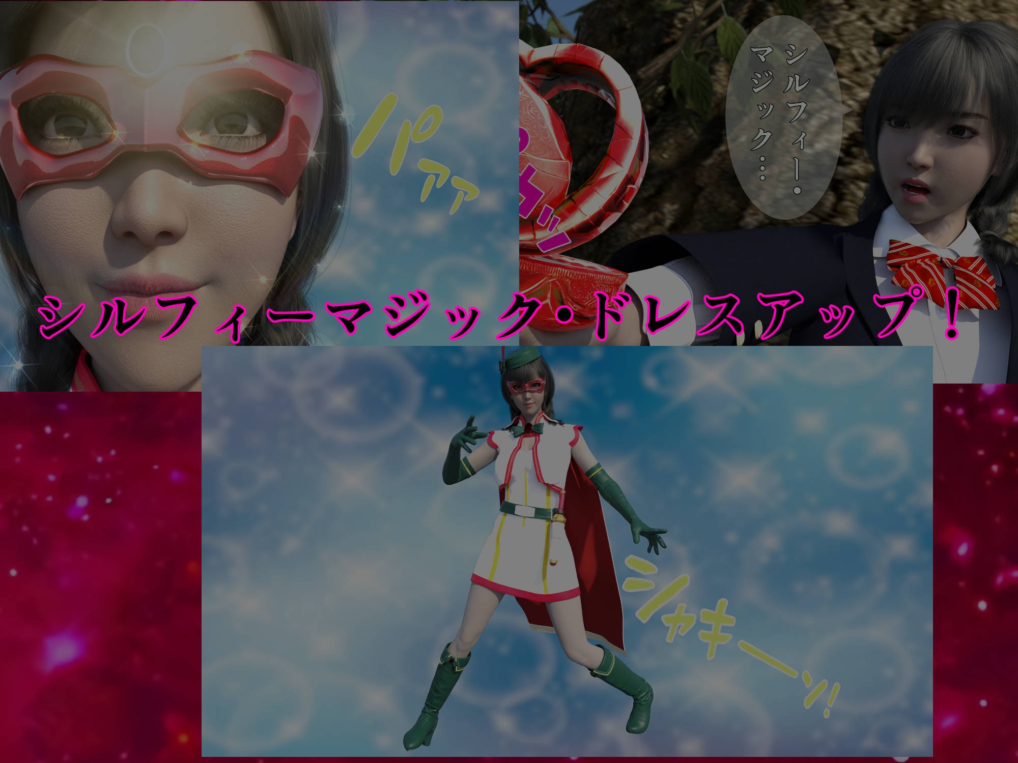 美少女仮面シルフィーヌ その1 拙者!変態忍者でござる! 画像4