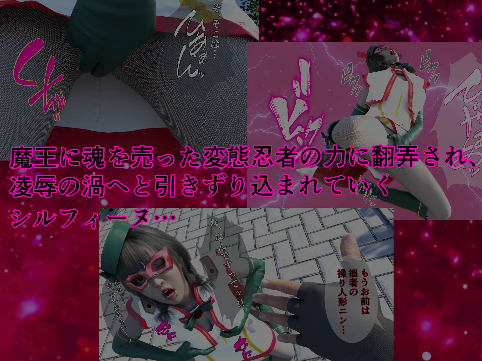 美少女仮面シルフィーヌ その1 拙者!変態忍者でござる! 画像7