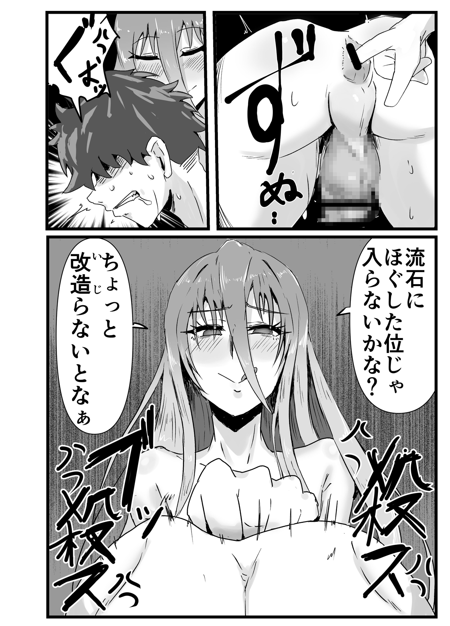 チャラ男を逆レしてメス男子にメス堕ちさせるお話 画像10