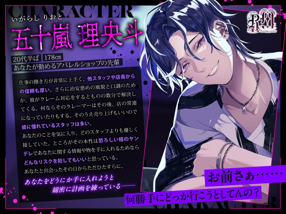 私にだけ過保護な愛を注ぐ治安悪めチャラ男の先輩が本当は私を手に入れるためにあらゆる手を尽くしていた件について-1画像