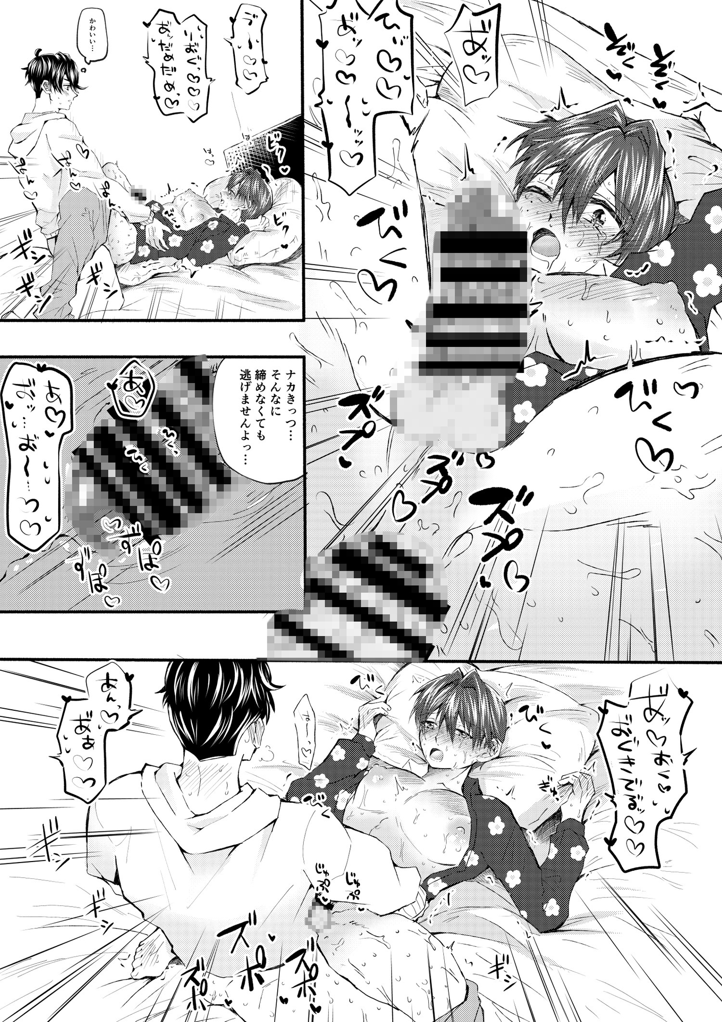 歌のお兄さんと遊ぼう! 画像6