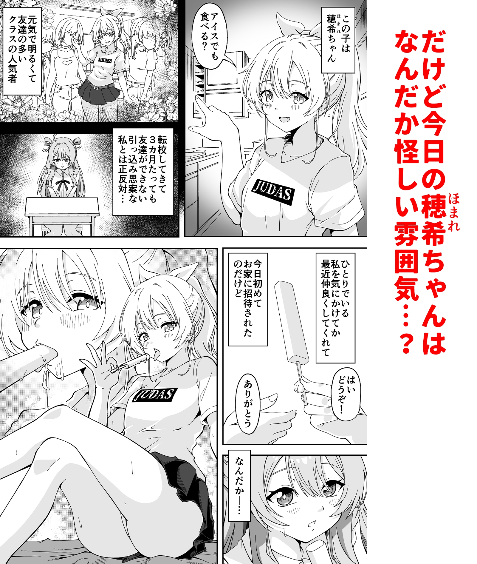 引っ込み思案の女の子がクラスメイトに売られておちんぽ大好きな性処理肉便器になるまでのお話 画像2