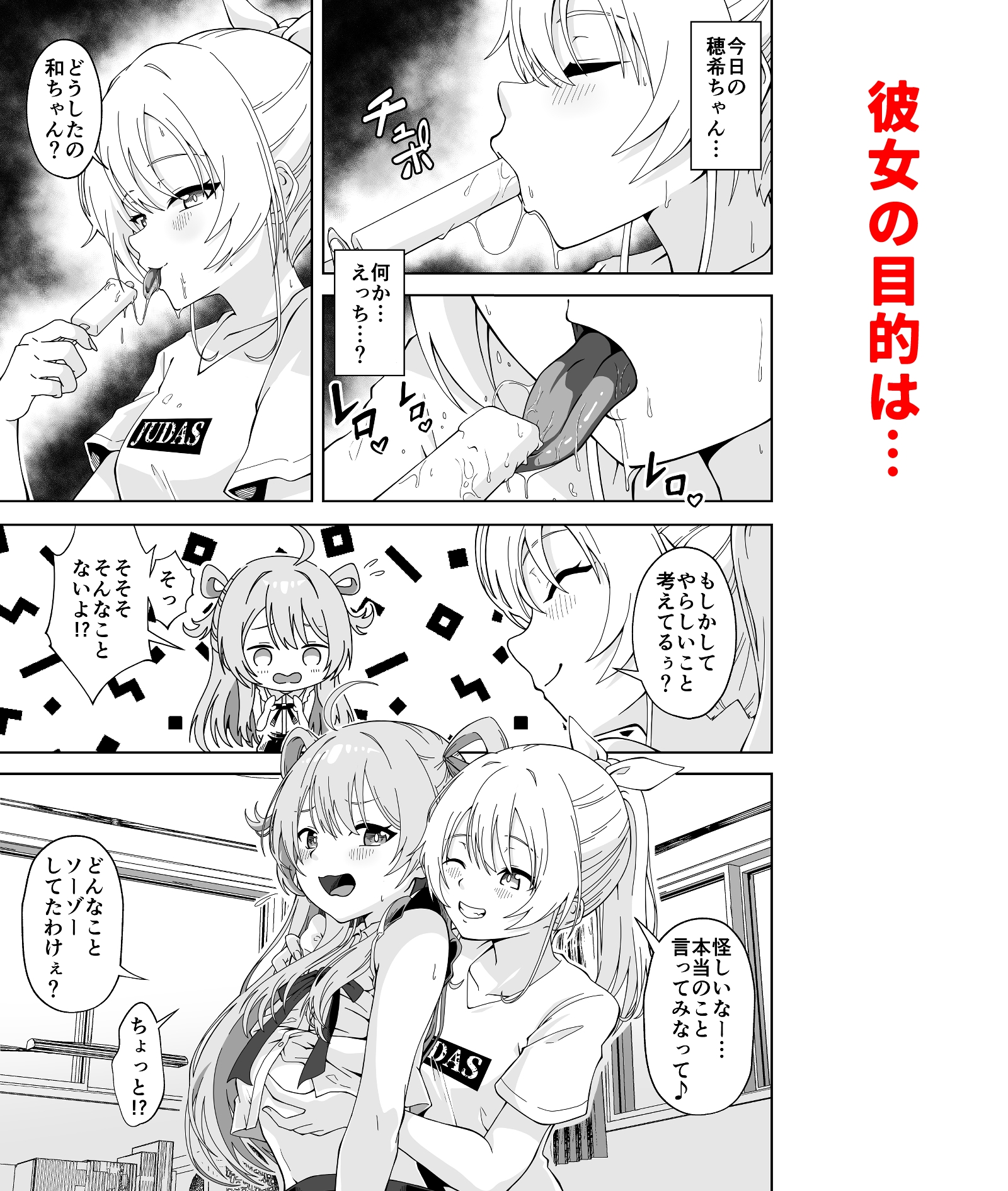 引っ込み思案の女の子がクラスメイトに売られておちんぽ大好きな性処理肉便器になるまでのお話 画像3