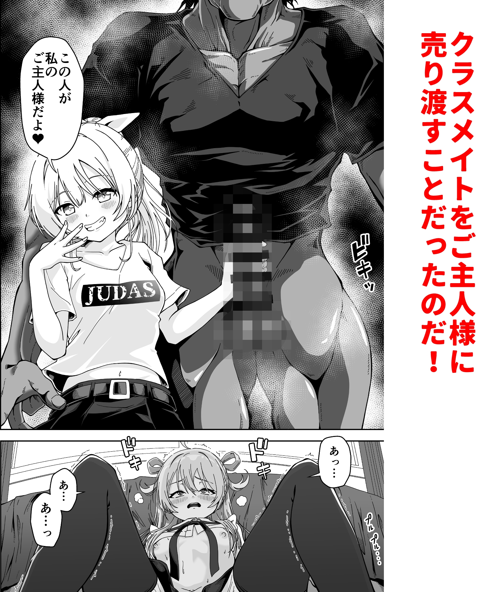引っ込み思案の女の子がクラスメイトに売られておちんぽ大好きな性処理肉便器になるまでのお話 画像4