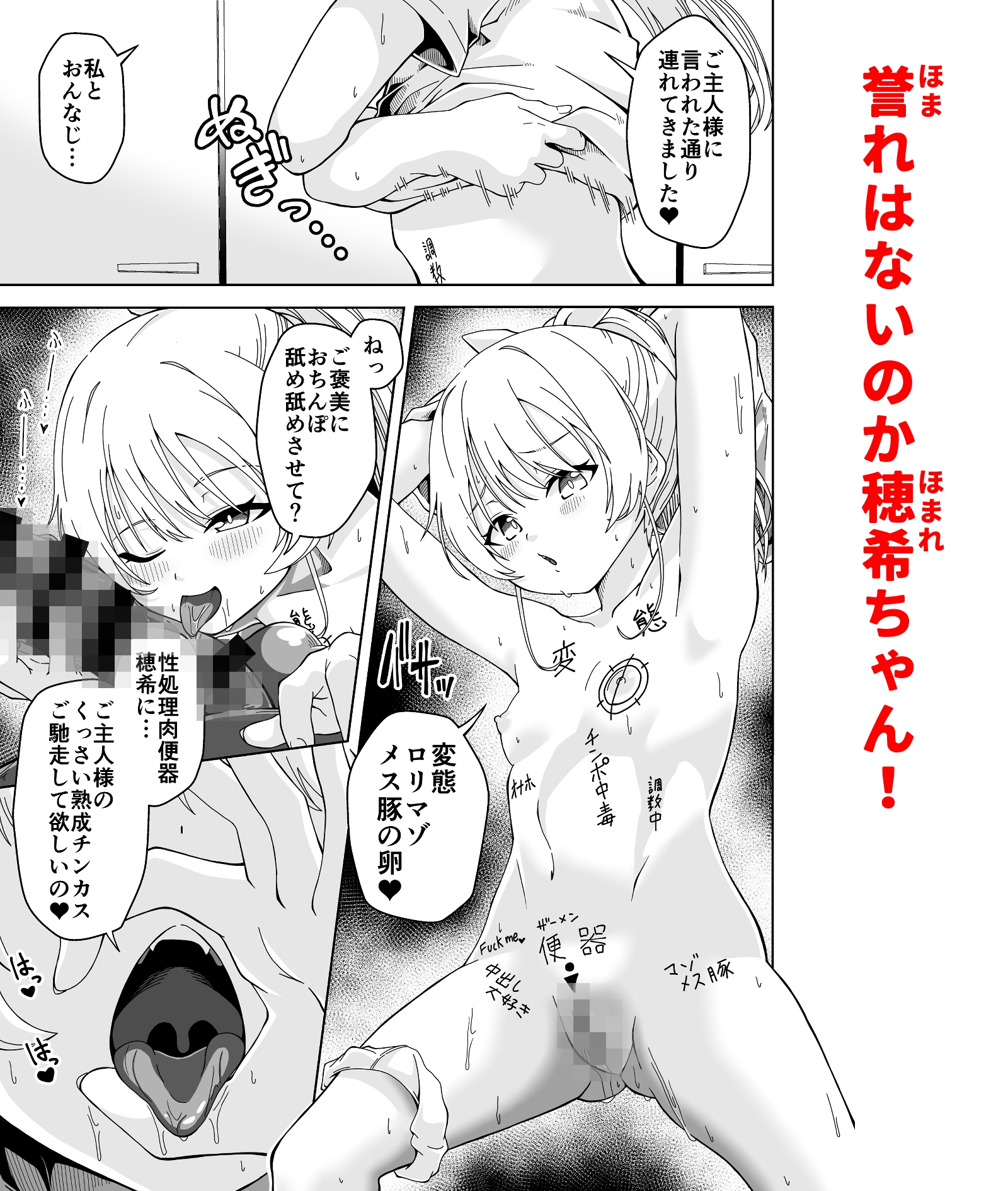 引っ込み思案の女の子がクラスメイトに売られておちんぽ大好きな性処理肉便器になるまでのお話 画像5