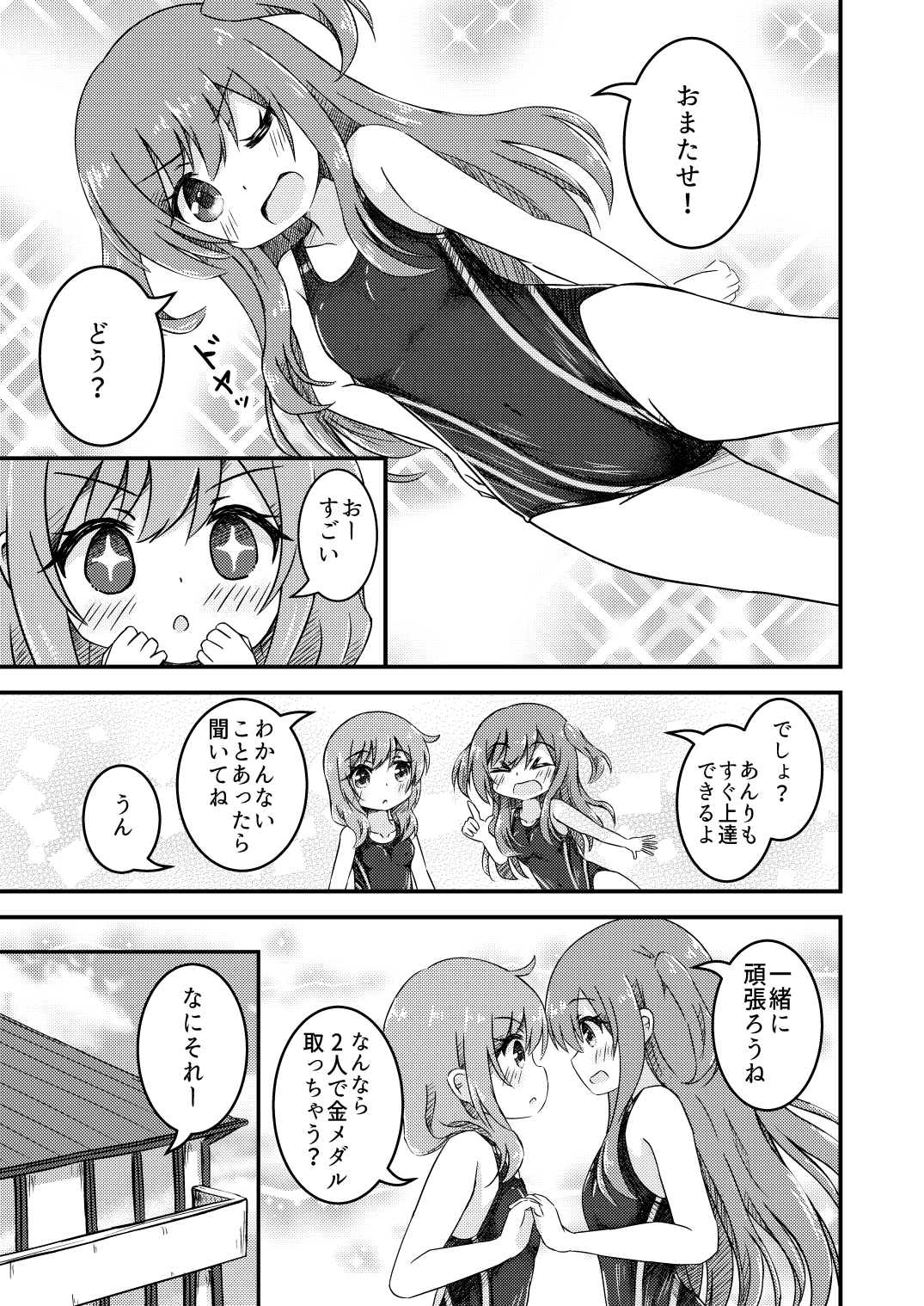 姉妹の進級試験 画像2