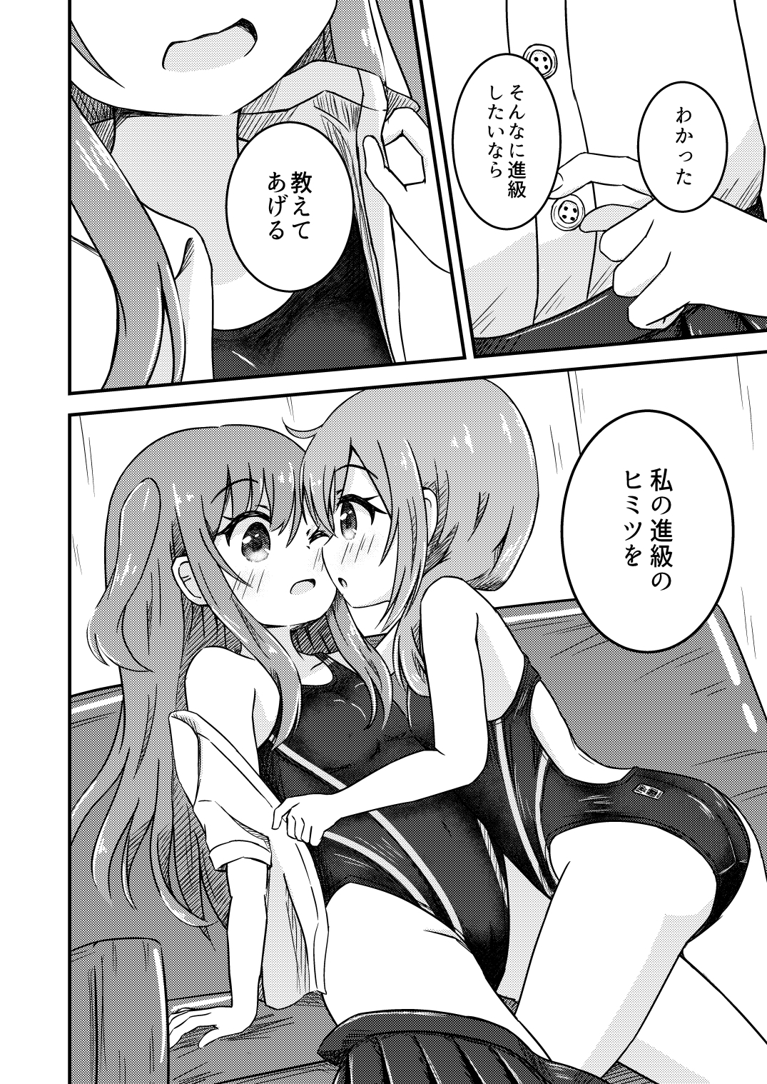 姉妹の進級試験 画像4