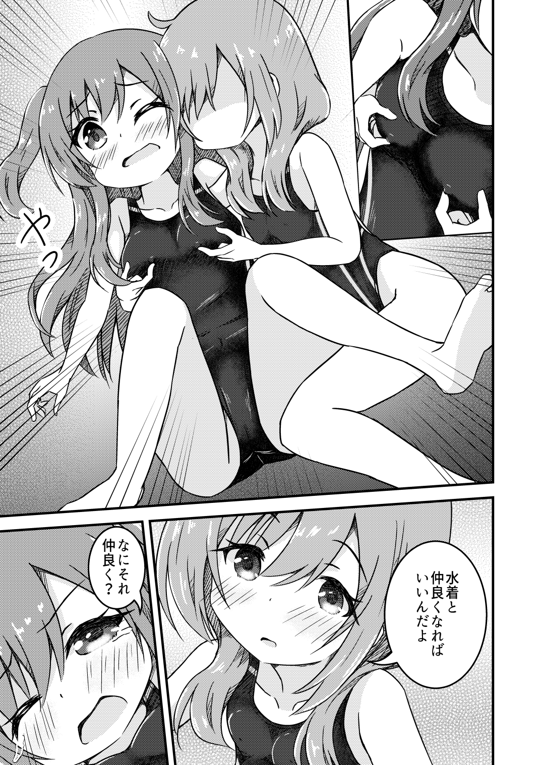 姉妹の進級試験 画像5