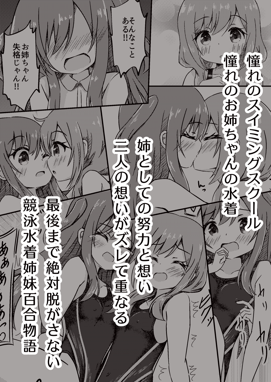 姉妹の進級試験 画像6