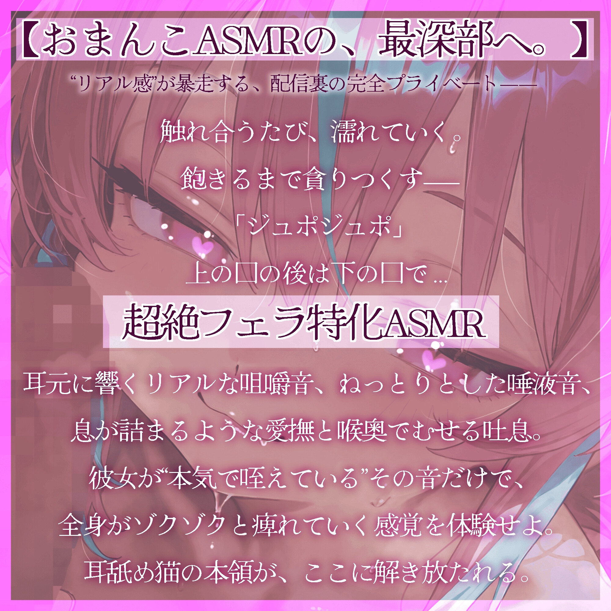 【おまんこASMR×フェラチオ特化】舐める事が生き甲斐の猫がおまんこだけに夢中になってイく!!最高にエロい実演オナニー!!【プライベートオナニー】 画像2
