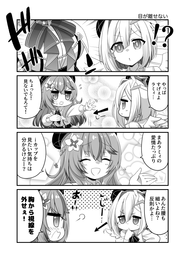 ラミィだヨ！ツッコミ万歳 画像2