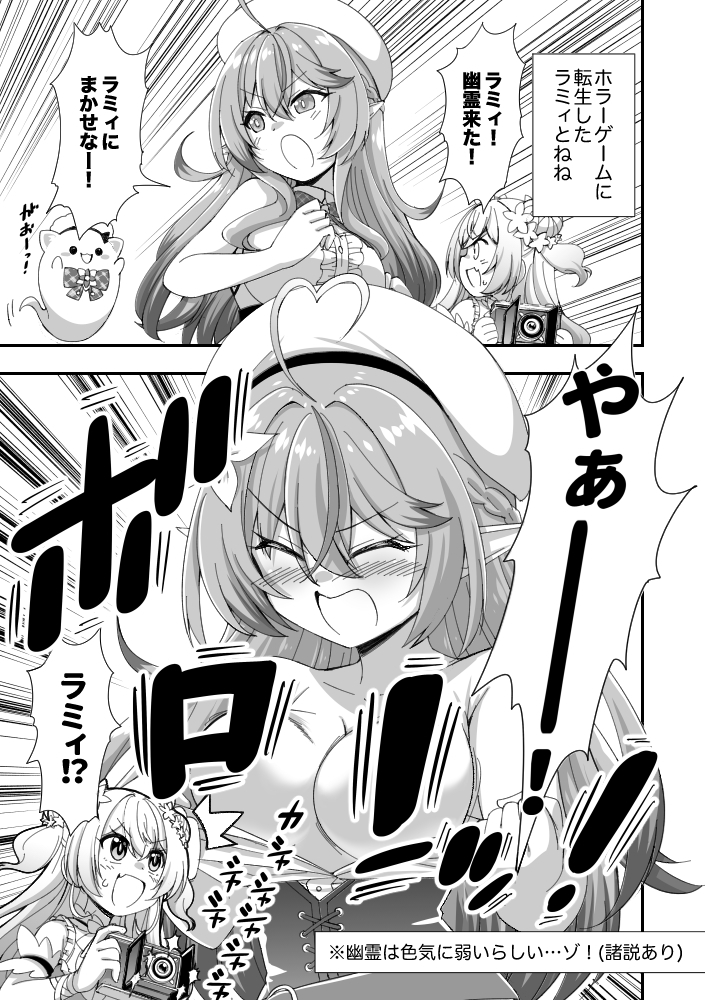 ラミィだヨ！ツッコミ万歳 画像4