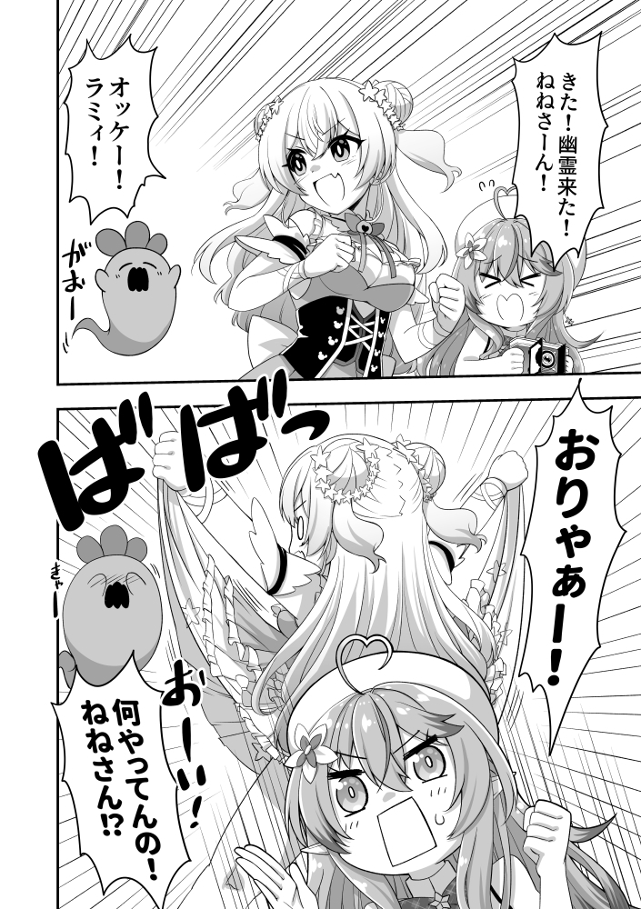 ラミィだヨ！ツッコミ万歳 画像5