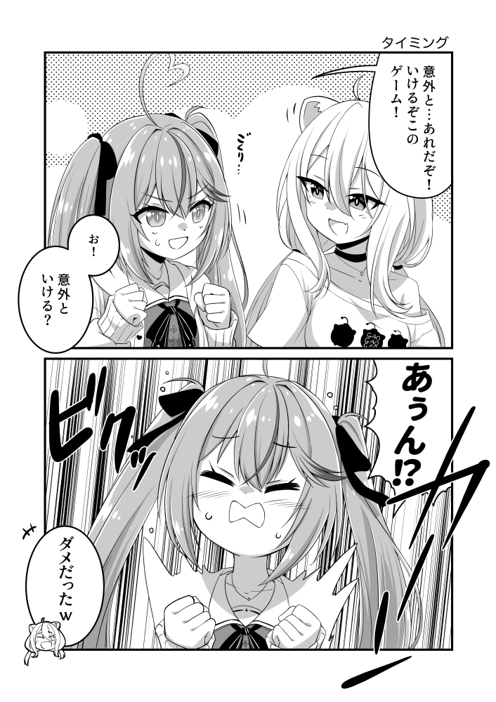 ラミィだヨ！ツッコミ万歳 画像6