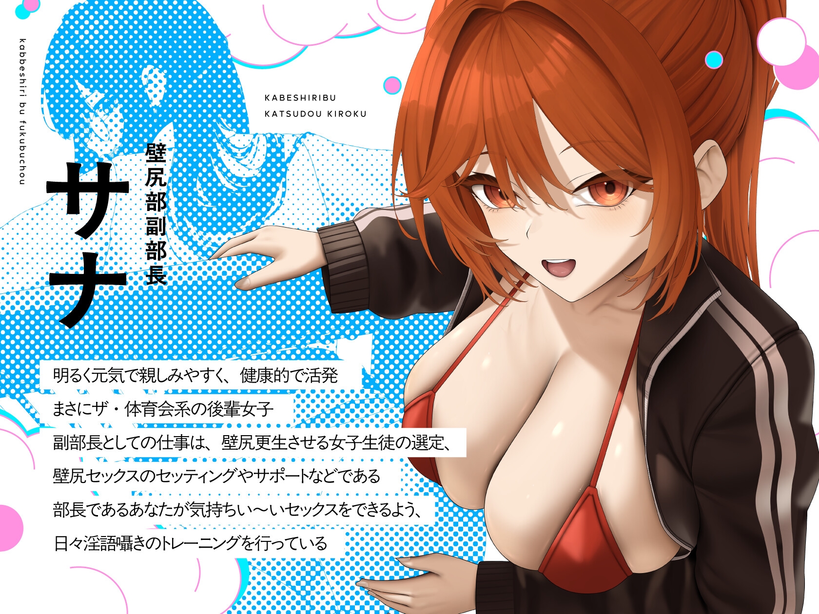 【✅14日間限定差分イラスト特典付き✅】壁尻部活動記録 ～学校に巣食う悪いすけべ女たちをみ～んなまとめて…♪デカチンハメパコお仕置きで正義執行！♪～ 画像2