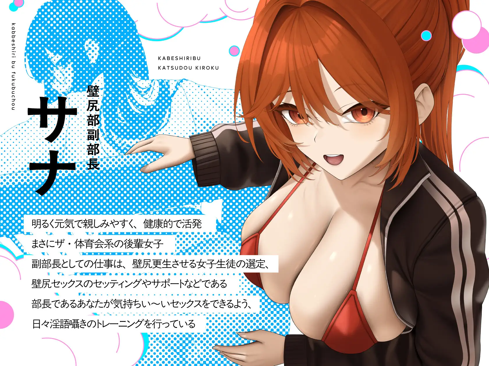 壁尻部活動記録 ～学校に巣食う悪いすけべ女たちをみ～んなまとめて…♪デカチンハメパコお仕置きで正義執行！♪～ UZMR エロ画像3