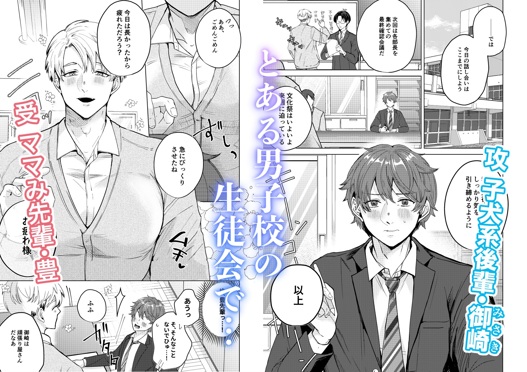大好きなムチムチママ先輩はめちゃめちゃドスケベ！ 画像1