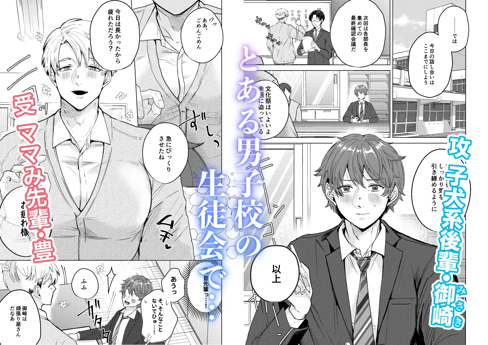 大好きなムチムチママ先輩はめちゃめちゃドスケベ！ つゆだく エロ漫画2
