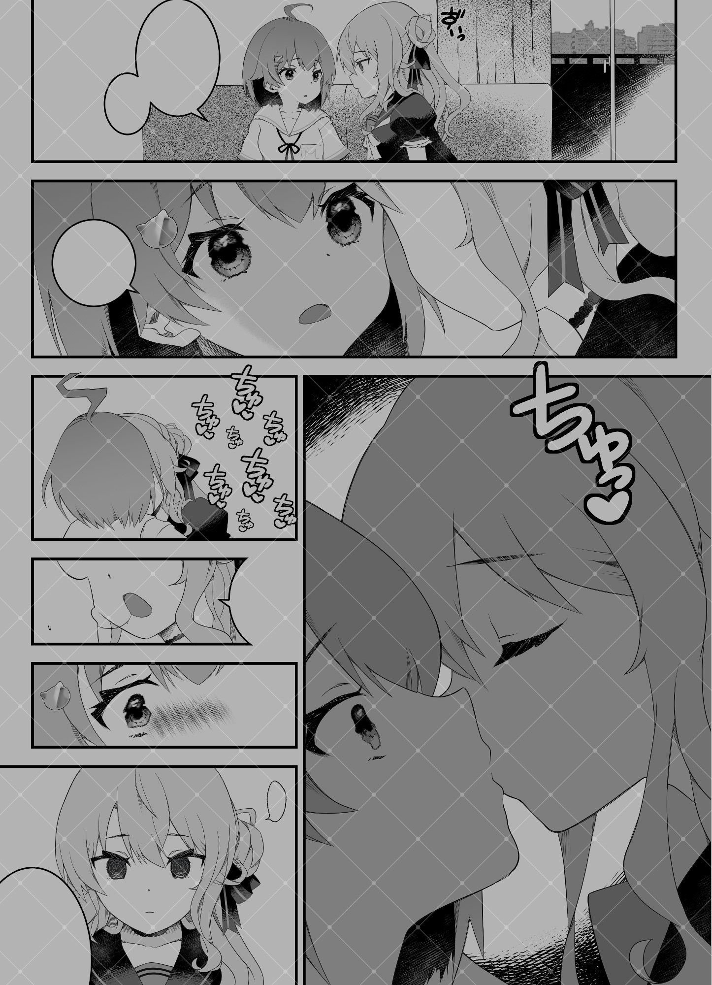さいみんせいこう 画像3