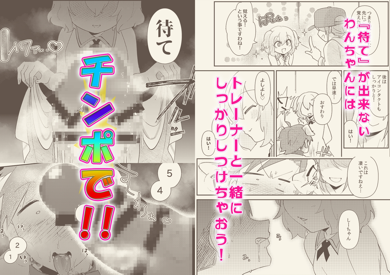 ゆいお嬢様と僕のしつけ教室 画像2