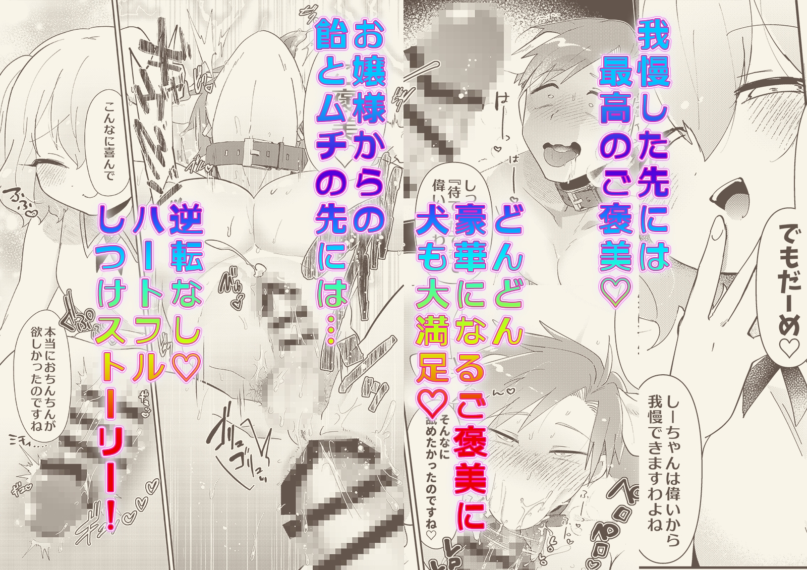 ゆいお嬢様と僕のしつけ教室 画像3