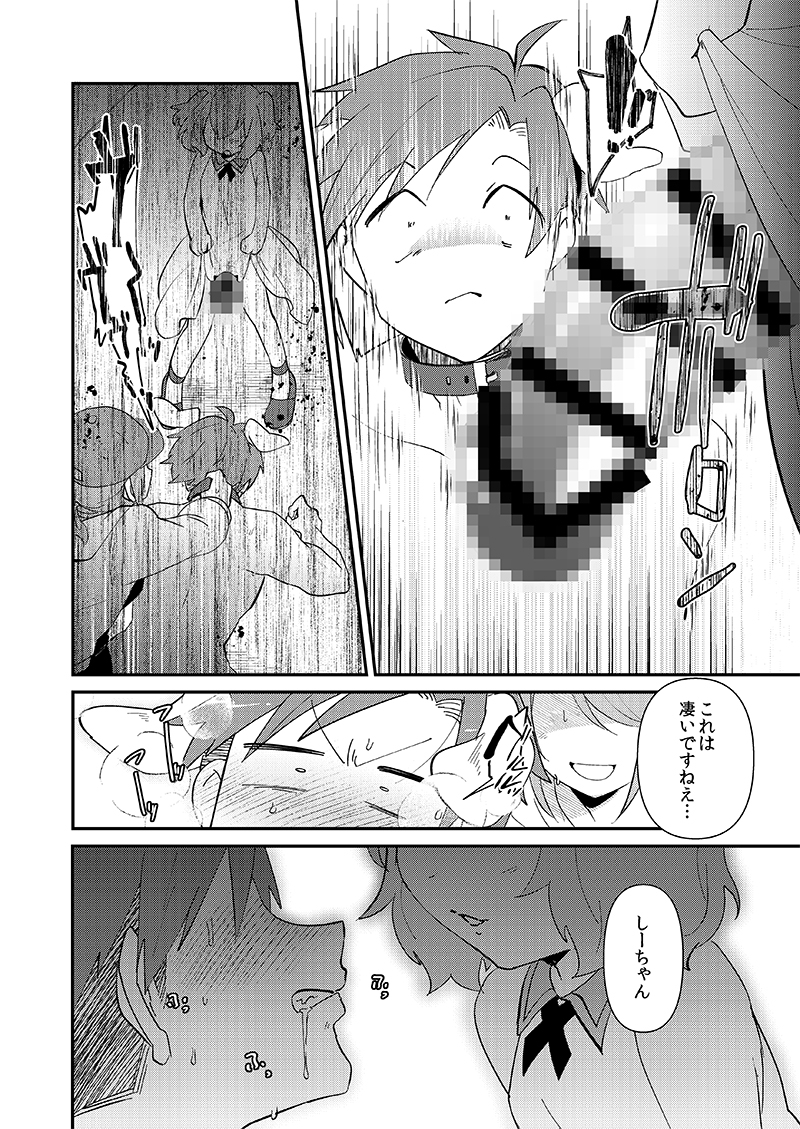 ゆいお嬢様と僕のしつけ教室 画像5