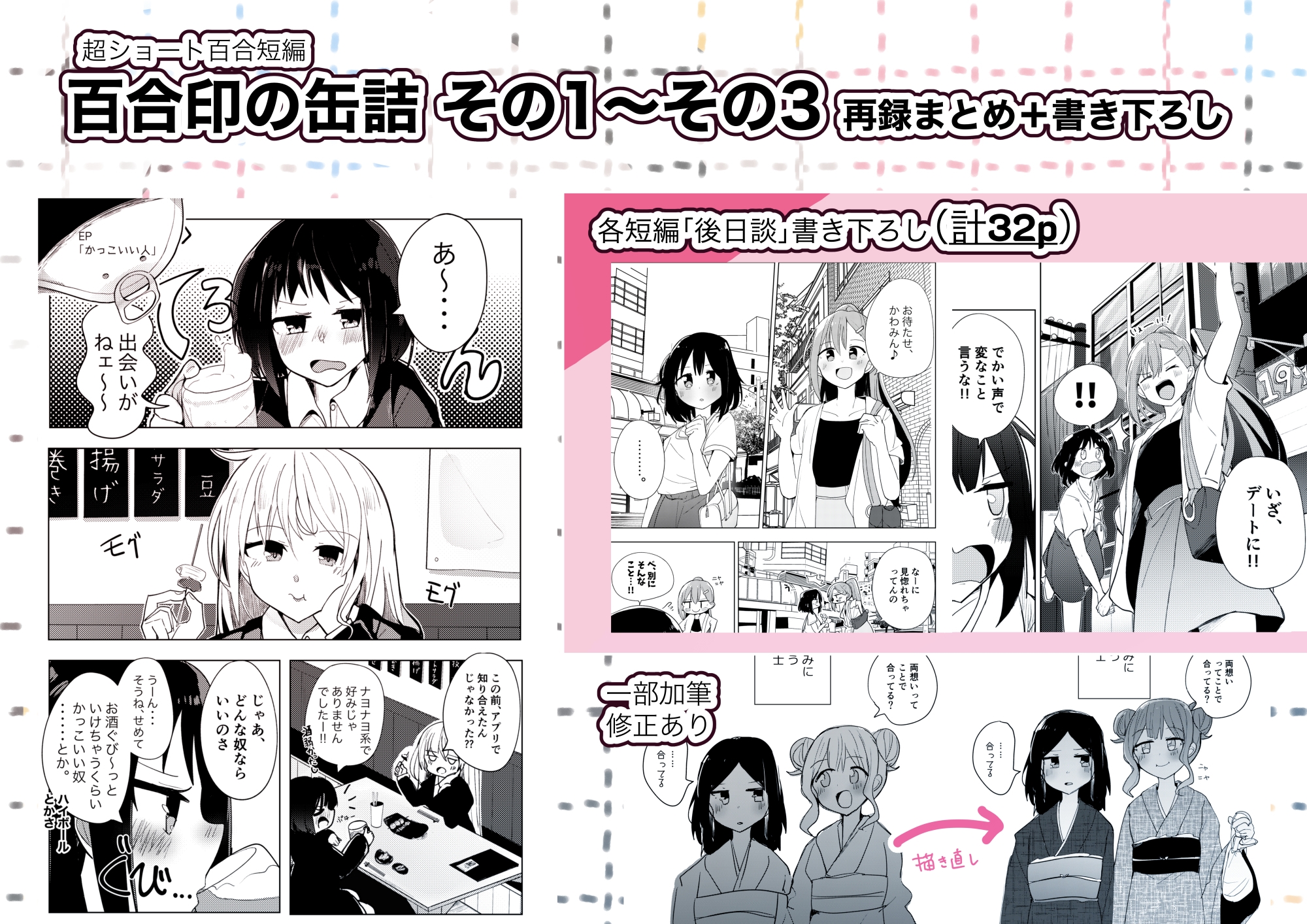百合印の缶詰 Collections1～3 画像1