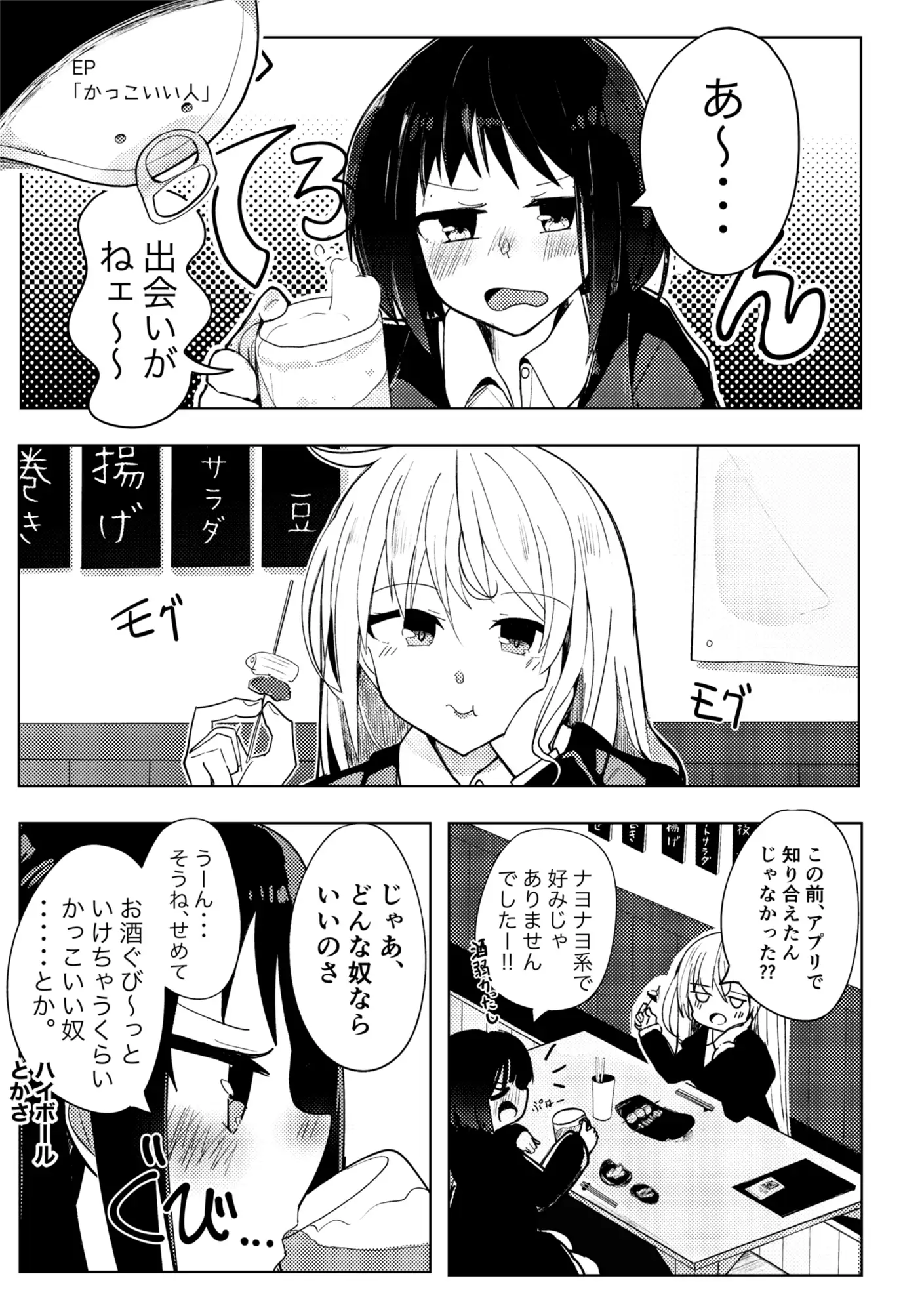 【繁体中文版】百合印の缶詰 Collections1~3