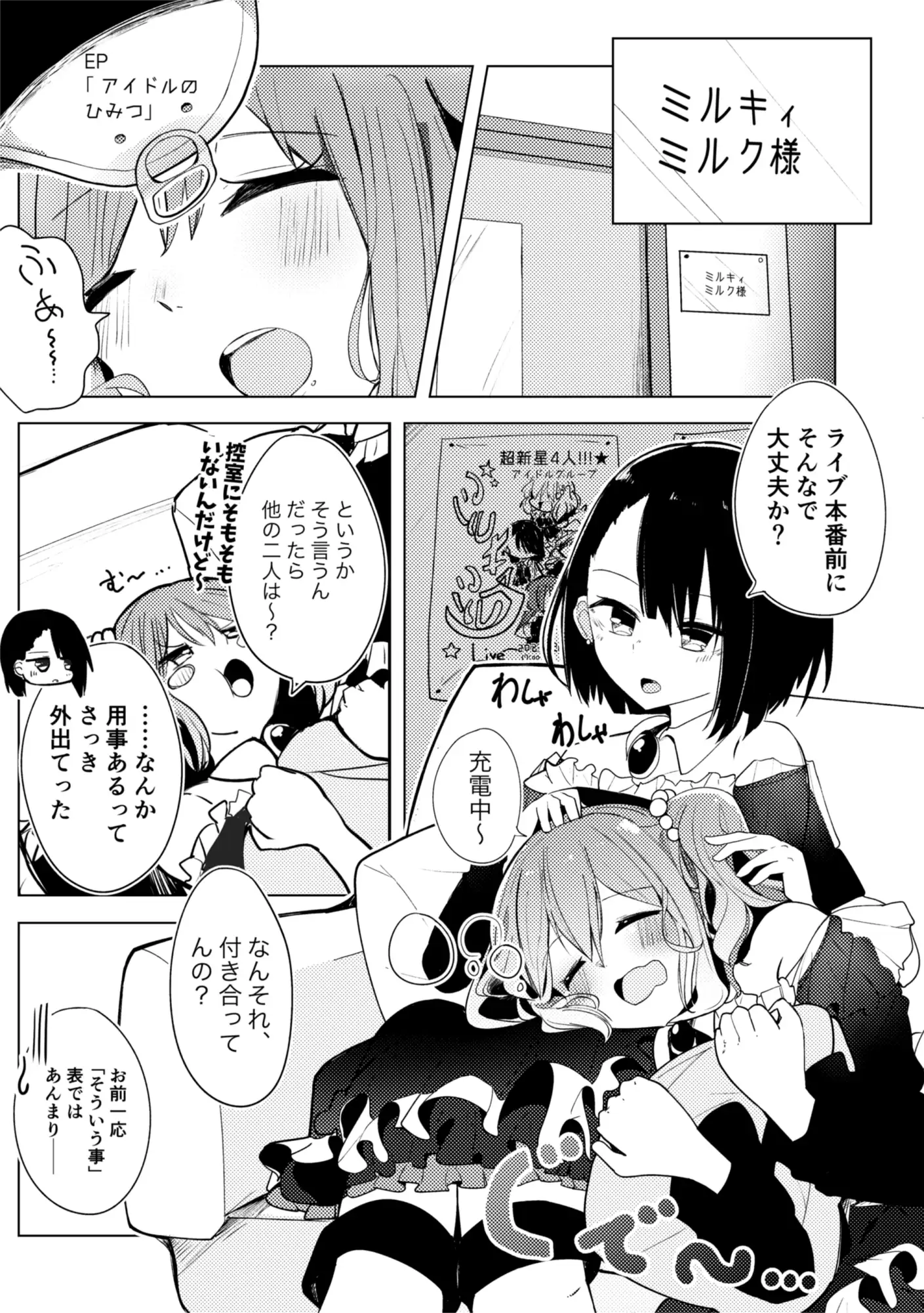 【繁体中文版】百合印の缶詰 Collections1~3