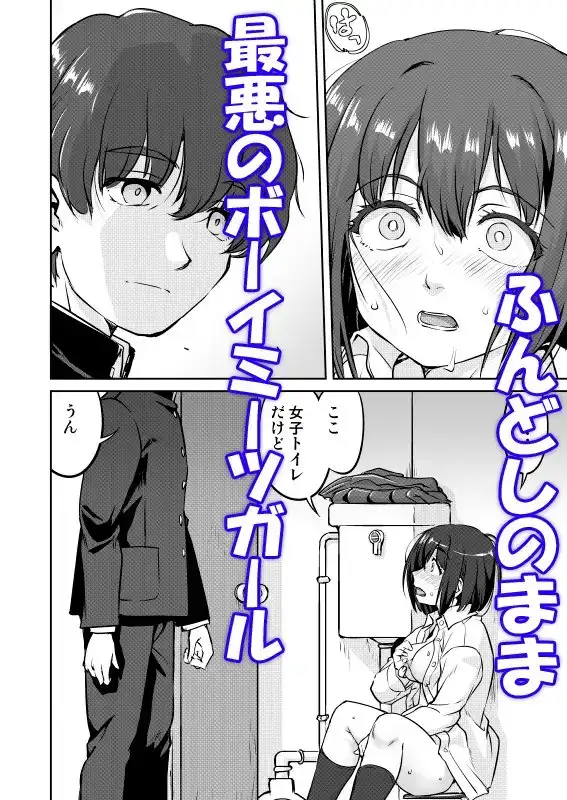 彼とふんどしと私 サンプル画像 4