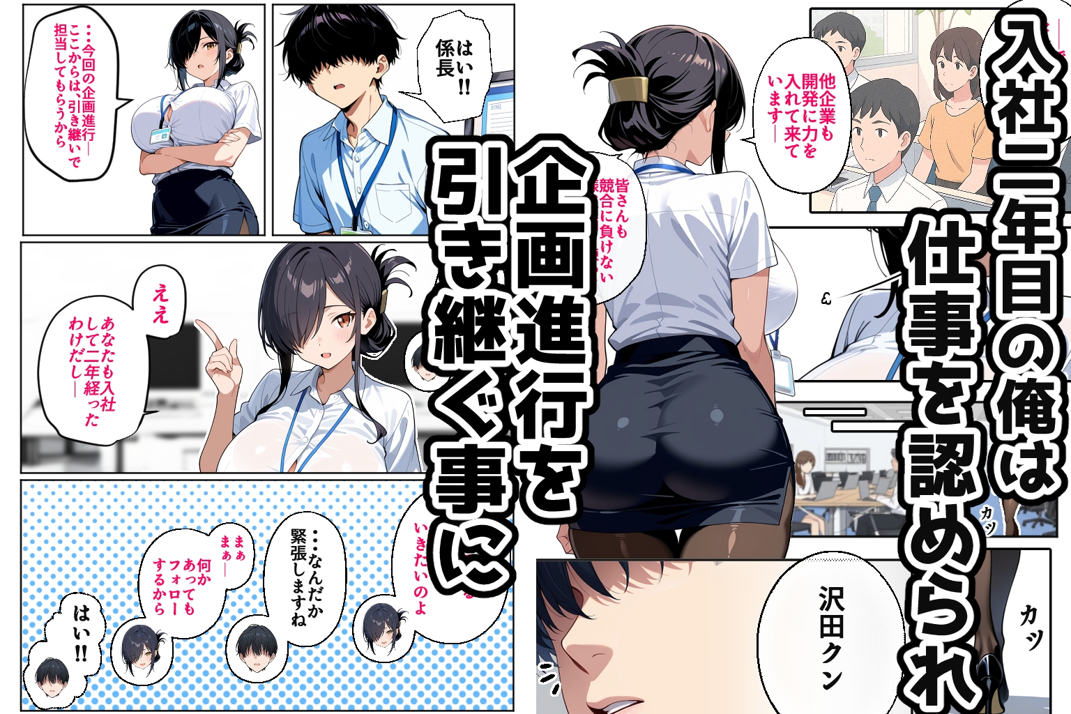 上司彼女が堕ちるまで(CG・マンガ総数420p) 画像3