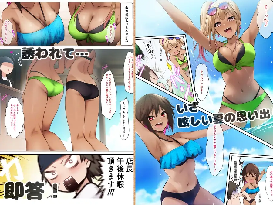 海の家でバイトしてたら黒ギャル同級生に逆ナンされて汗だく童貞卒業した夏の日 サンプル画像 2