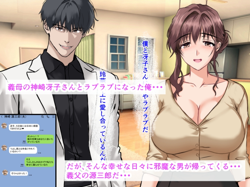 義母が大好きな俺は種付けプレス生ハメ中出しセックスしてたら、海外出張中の義父が帰宅して全てバレちゃった話ぴよきよRJ01442234