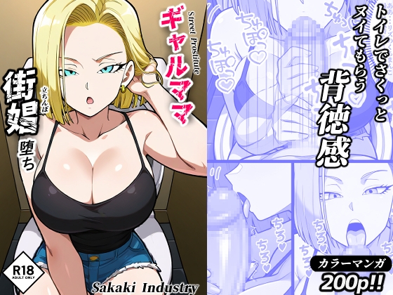 ギャル総集編(コミック512p) 画像1
