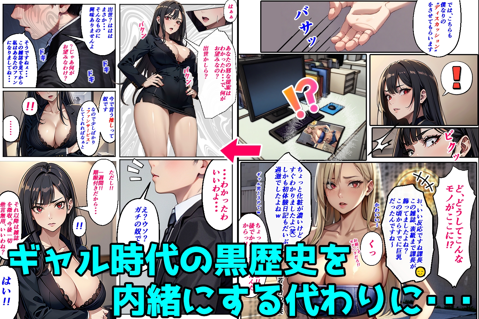 ギャル総集編(コミック512p) 画像10
