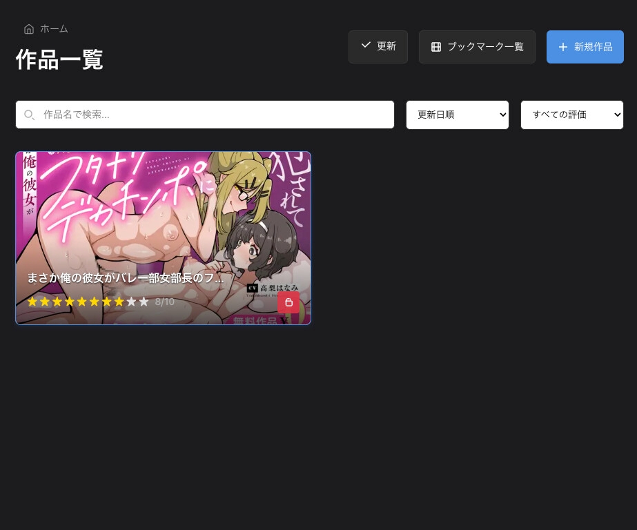 ETO(エト)音声作品プレーヤー