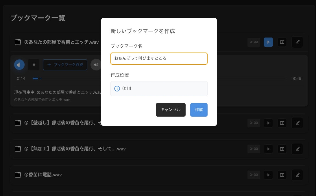 ETO(エト)音声作品プレーヤー