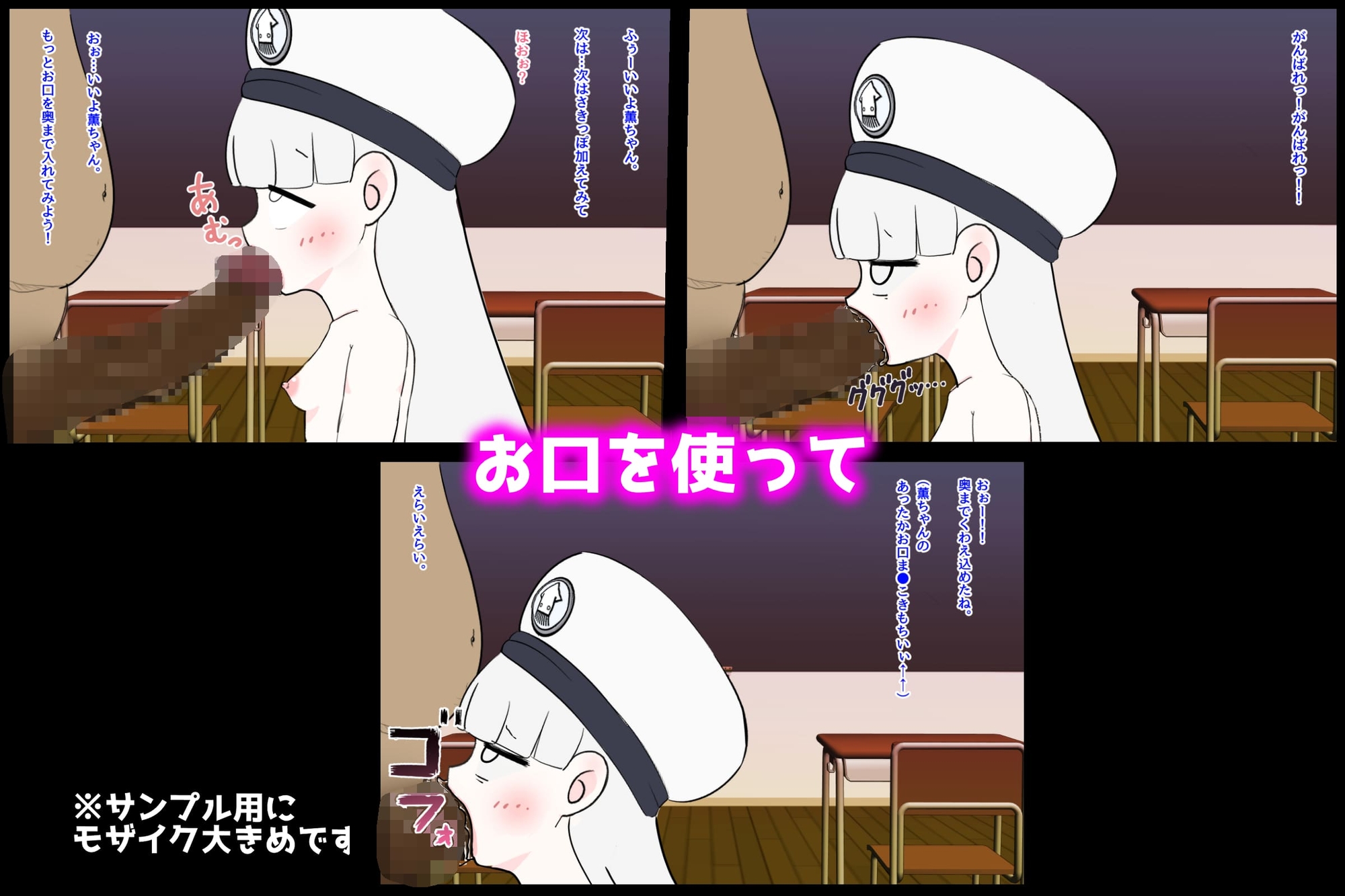 潮和学園 催●口ま●こ 一限目 噛白薫のおちんぽミルクは何の味? 画像3