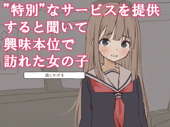 ふたごのセラピールーム～癒しの向こう側～ ぱんきじしぇいく エロ画像2