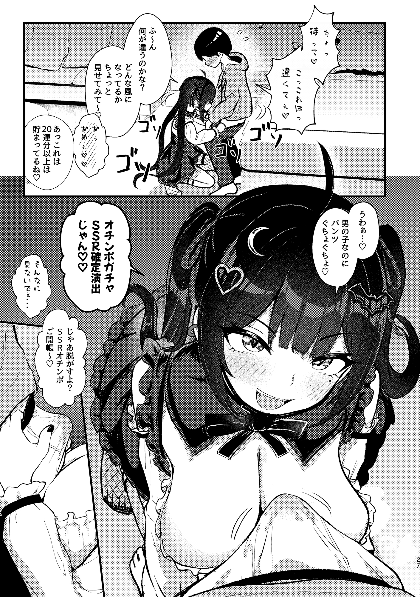 異種族逆レ総集編！搾られ童貞ファンタジア 画像1