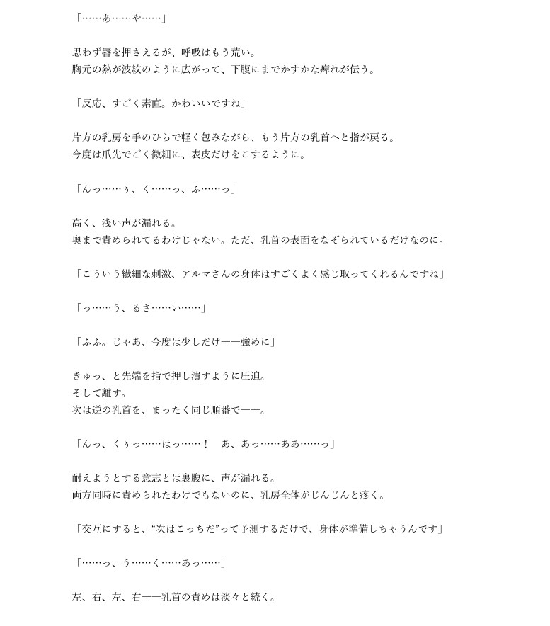 旅の魔女アルマの冒険記録Vol.2～性開放国家フェルミナ一日目～ 画像2